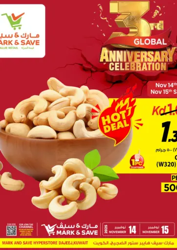 عروض خاصة من مارك & سايف